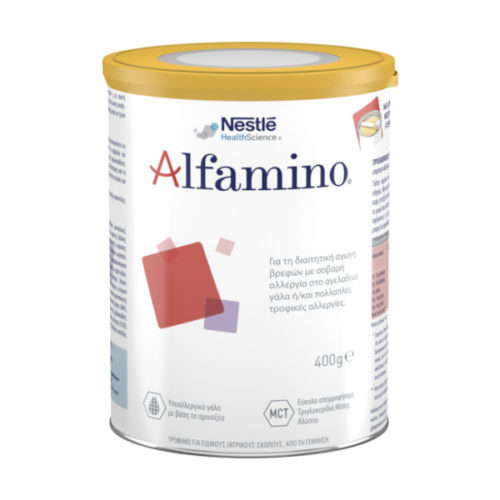 Alfamino HMO 400g Βρεφικό Γάλα